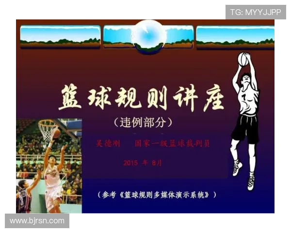 篮球新手如何理解并避免发球五秒违例