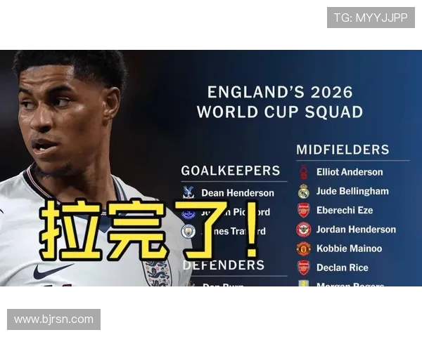 英格兰2026世界杯夺冠前景分析:阵容实力与挑战并存 英格兰2026世界杯夺冠前景分析:阵容实力与挑战并存